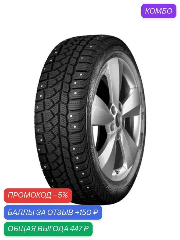 Шина Attar W01 195/65 R15 91T (шип) — ATTAR, промокод и 150 баллов за отзыв Яндекс Маркет