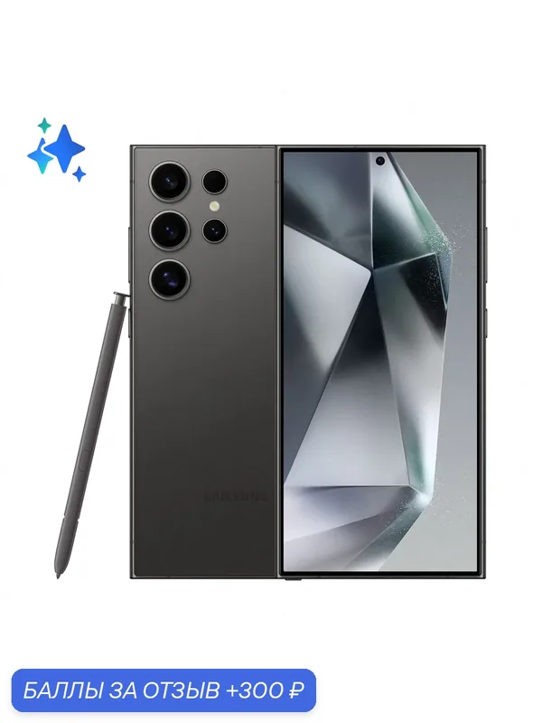 Смартфон Samsung Galaxy S24 Ultra 12/256 ГБ, Dual: nano SIM + eSIM, Titanium Black — Samsung, 300 баллов за отзыв Яндекс Маркет