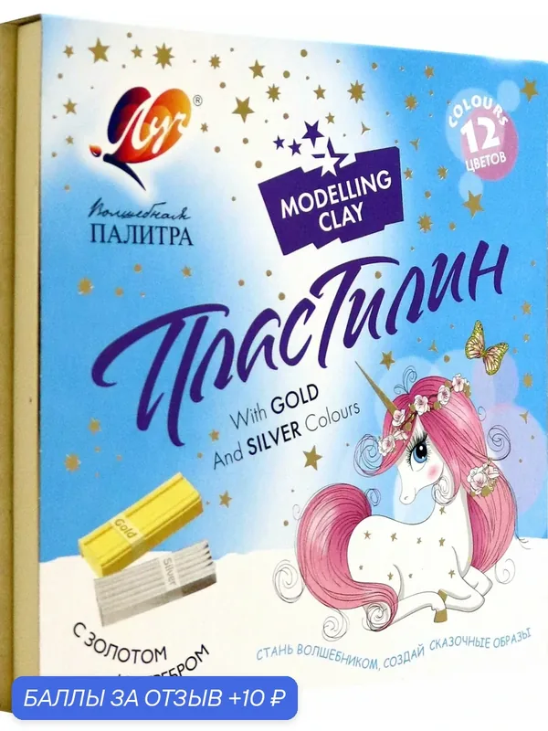 Пластилин Волшебная Палитра 12 цветов — Луч, 10 баллов за отзыв Яндекс Маркет
