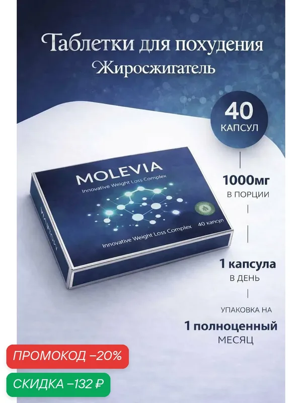 Капсулы для похудения// эффективный жиросжигатель для мужчин и женщин — Dalifarm, скидка по промокоду Яндекс Маркет