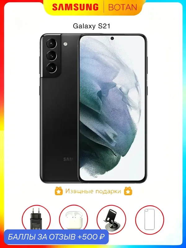 Оригинал, Смартфон Samsung Galaxy S21, Android 12, 6, 4", 4500 мАч, 256ГБ — Samsung, 500 баллов за отзыв Яндекс Маркет