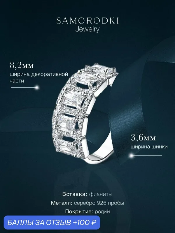 Кольцо помолвочное, серебро, 925 проба, родирование, фианит — SamoroDki Jewelry, 100 баллов за отзыв Яндекс Маркет