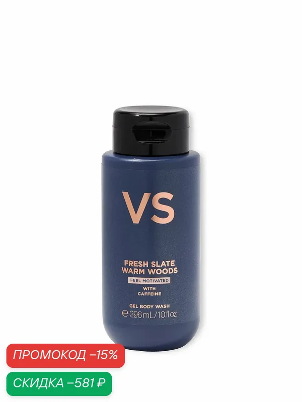 Victoria's Secret парфюмированный крем гель для душа Cream Body Wash, Feel Motivated Men's — Victoria's Secret, скидка по промокоду Яндекс Маркет