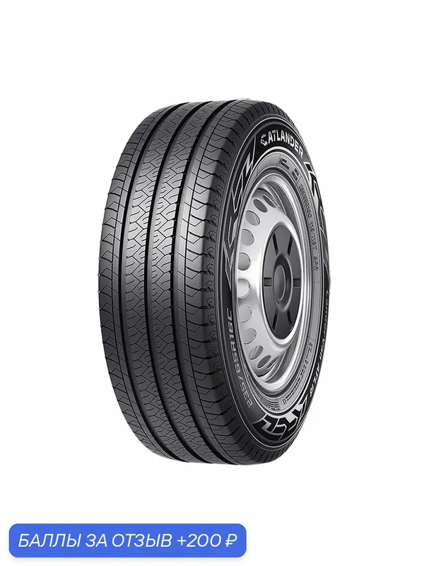 Шины Летние ATLANDER 195/75R16C 110/108R LANDERVAN ATL18 Усиленная, новые для автомобиля — ATLANDER, 200 баллов за отзыв Яндекс Маркет
