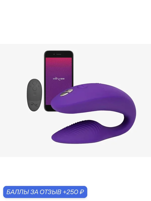 Вибратор для пар We-Vibe Sync Go, стильный чехол, цвет фиолетовый — 250 баллов за отзыв Яндекс Маркет