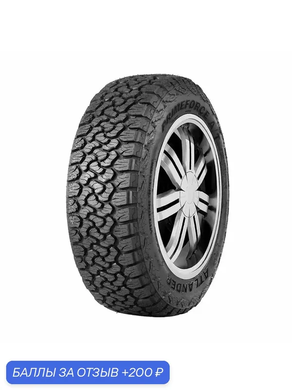 Шины Летние ATLANDER 225/60R17 99H PRIMEFORCE A/T, новые для автомобиля — ATLANDER, 200 баллов за отзыв Яндекс Маркет