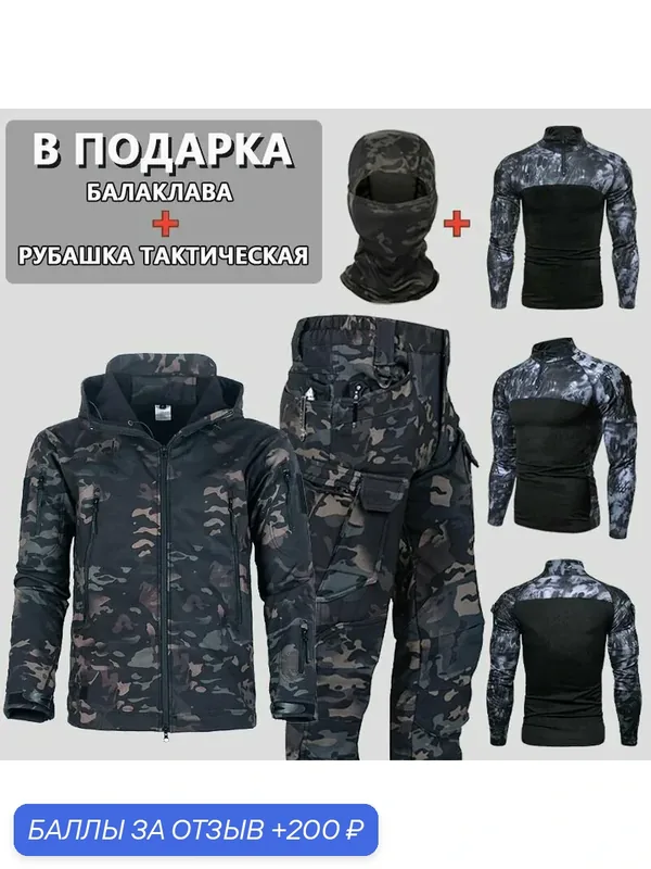Тактический утепленный костюм софтшел, военная форма — ROMIKY, 200 баллов за отзыв Яндекс Маркет