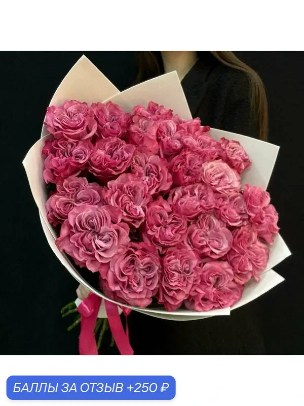 Пионовидные розовые розы из Эквадора 19 шт в упаковке — Freedom Flowers, 250 баллов за отзыв Яндекс Маркет