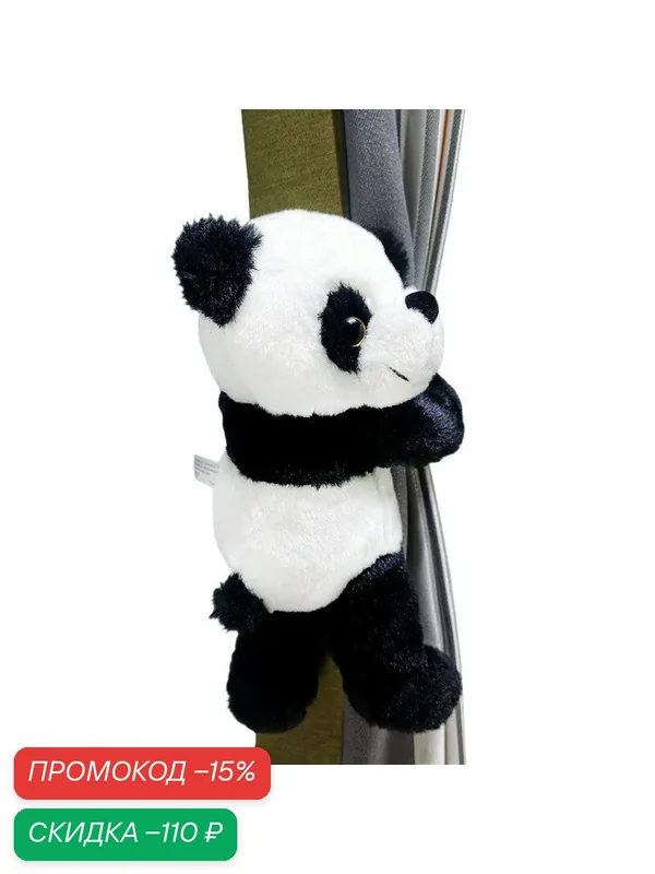Cute panda держатель для штор на окно с тканью и без пробивки для декора детской комнаты — скидка по промокоду Яндекс Маркет