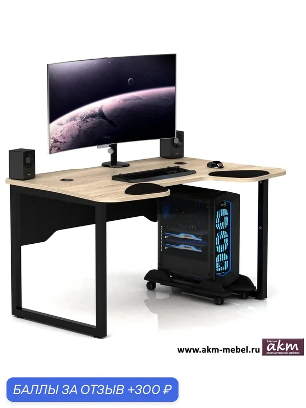 Игровой компьютерный стол AKM-MEBEL "DX PRO Soft", металл, ЛДСП, цвет сонома — AKM-MEBEL, 300 баллов за отзыв Яндекс Маркет
