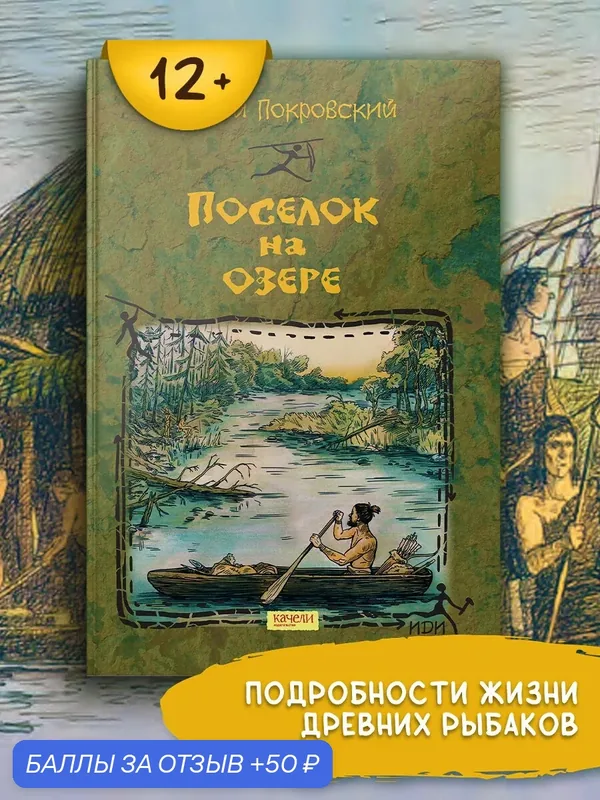 Поселок на озере — Качели, скидка по промокоду Яндекс Маркет
