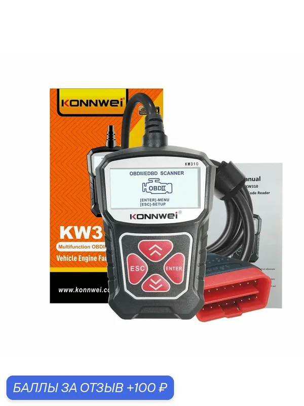 Портативный автосканер Konnwei KW310 для диагностики, разъем OBD2, Русская версия — KONNWEI, 100 баллов за отзыв Яндекс Маркет