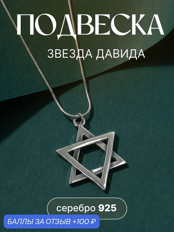 Подвеска, серебро, 925 проба, оксидирование — TOP CRYSTAL, 100 баллов за отзыв Яндекс Маркет