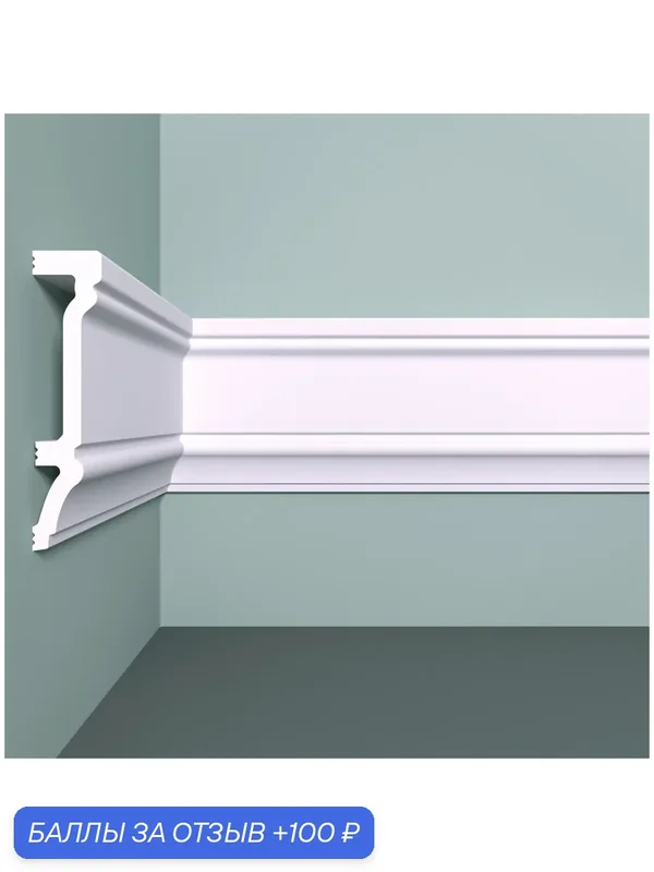 Декоративный молдинг ударопрочный bello deco M13 100x23x2000 мм — bello deco, 100 баллов за отзыв Яндекс Маркет