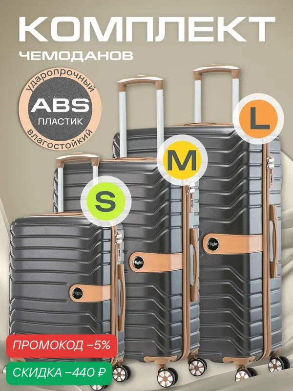 Чемодан-самокат — AMI, скидка по промокоду Яндекс Маркет