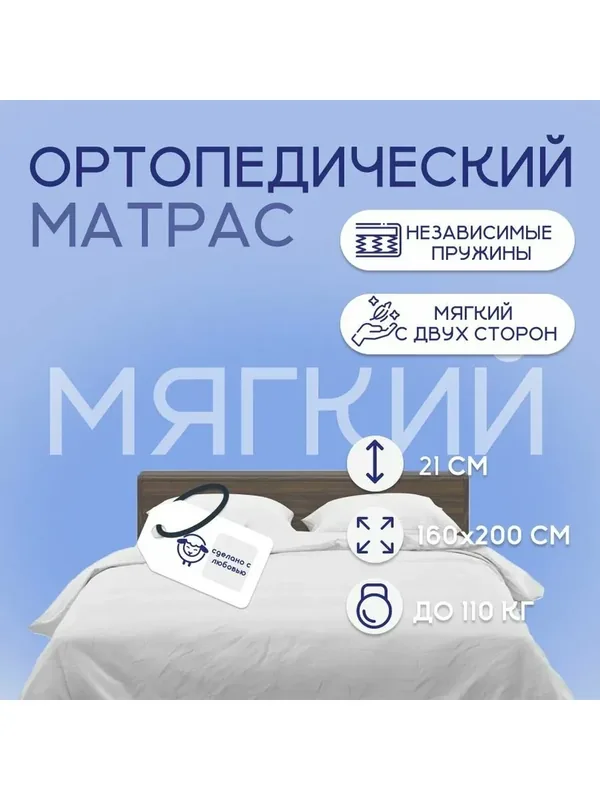 Матрас 160х200 Ортис Комфорт Релакс Лоф, независимый пружинный блок, искусственный латекс — ОРТИС, 300 баллов за отзыв Яндекс Маркет