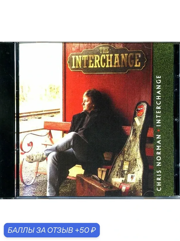 CHRIS NORMAN - Interchange 1991 г — 50 баллов за отзыв Яндекс Маркет