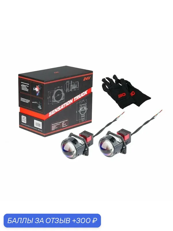Светодиодные линзы Optima Premium Bi-LED Lens, Sensation Drive 3.0", 5000К, 24V, комплект 2 шт. (Призматическая система) — PREMIUM AUTOMOTIVE LIGHT, 300 баллов за отзыв Яндекс Маркет