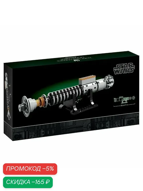 Конструктор Star Wars "Световой Меч Люка Скайуокера" 40730, 145 деталей, дополненная реальность — скидка по промокоду Яндекс Маркет
