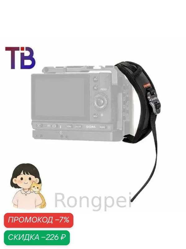 Кистевой ремень SmallRig PAC2456B для клетки — скидка по промокоду Яндекс Маркет