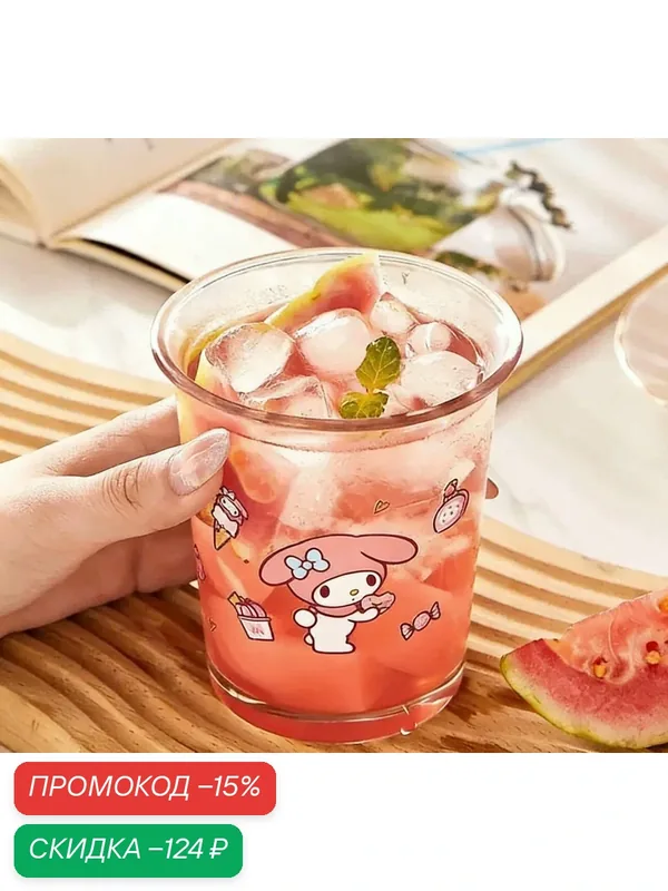 Новая модель Стеклянная пивная чашка Sanrio Hello Kitty — скидка по промокоду Яндекс Маркет