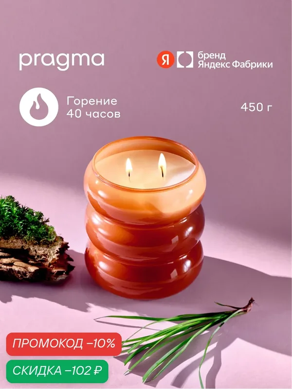 Свеча ароматическая Pragma Malvi Шафран, уд, ветивер, соевый воск/парафин, 450 г — Pragma, скидка по промокоду Яндекс Маркет