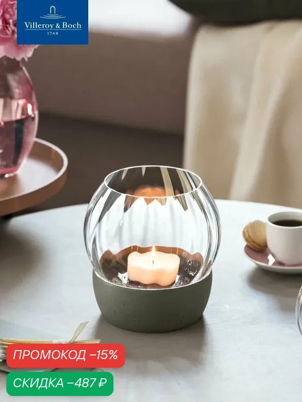 Подсвечник 11 см, Rose Garden Home, Villeroy & Boch, Премиум-Фарфор — Villeroy & Boch, скидка по промокоду Яндекс Маркет