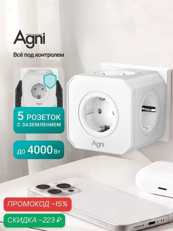Тройник на 5 розеток AGNI, с заземлением, защитными шторками, 16 A/4000 Вт — AGNI, скидка по промокоду Яндекс Маркет