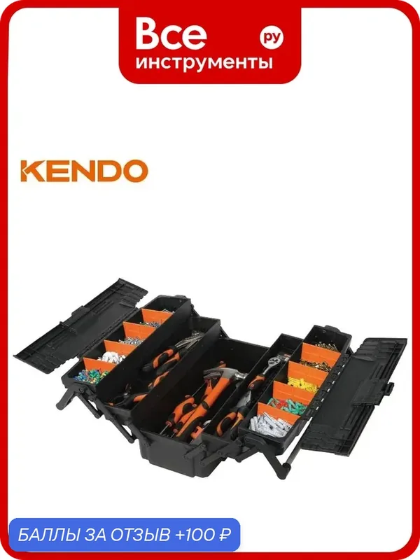 Ящик для инструментов KENDO 5 лотков, 465x229x209 мм 90275 — KENDO, 100 баллов за отзыв Яндекс Маркет