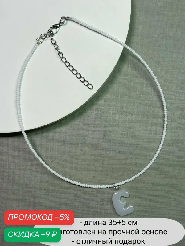 Колье, бисер — SIDORINA SOFIA ACCESSORIES, скидка по промокоду Яндекс Маркет