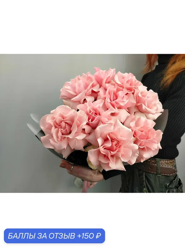 Букет Decoriflora "Розовое небо", французская роза, 9 штук, розовый, 50 см — Decoriflora, 150 баллов за отзыв Яндекс Маркет