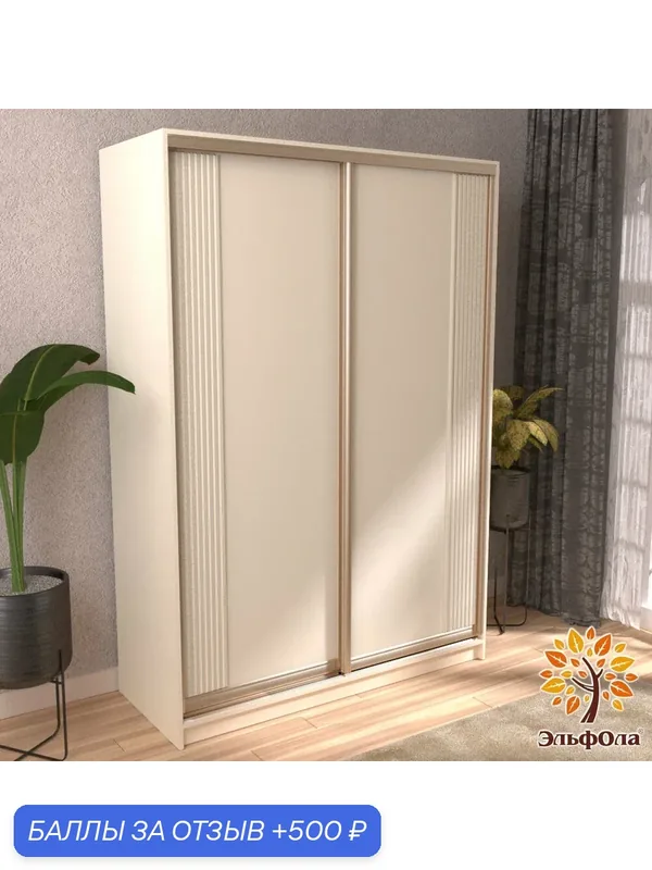 ЭльфОла Шкаф-купе "Вертикаль" 120х60х220 см, цвет слоновая кость/золото/накладка слоновая кость, для одежды, двухдверный — ЭльфОла, 500 баллов за отзыв Яндекс Маркет