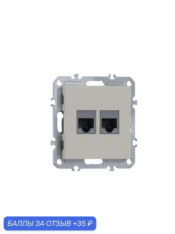 Розетка компьютерная RJ45 cat.5e на 2 порта, цвет матовый кашемир, серия A07, Donel — Donel, 35 баллов за отзыв Яндекс Маркет