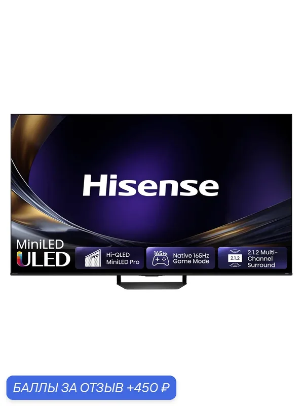 55" Телевизор HISENSE 55U7S PRO MiniLED, 4K Ultra HD (3840x2180), пиковая яркость до 2000 нит, частота 165 Гц, черный — Hisense, 450 баллов за отзыв Яндекс Маркет