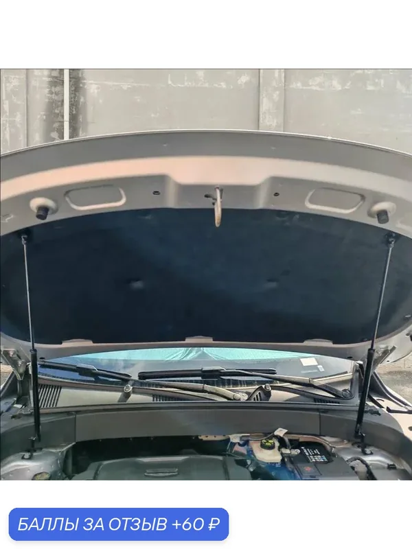 Газовые упоры капота для Geely Atlas FX11/Volga K40 2023-н. в. "Амортизаторы" Джили Атлас FX11/VOLGA K40 2шт — 60 баллов за отзыв Яндекс Маркет