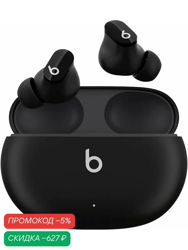 Наушники беспроводные с микрофоном Beats Studio Buds, USB Type-C — beats, скидка по промокоду Яндекс Маркет