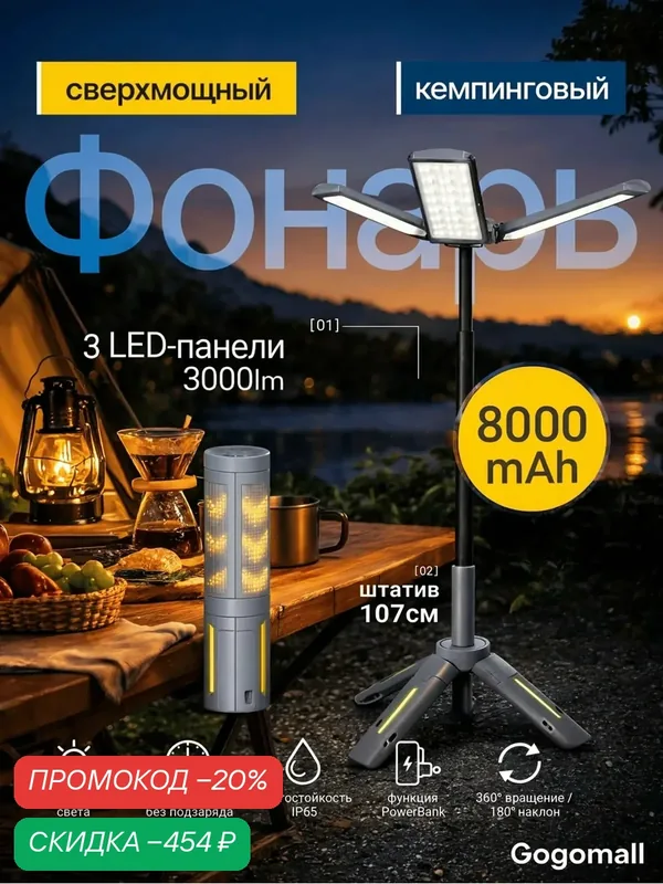 Фонарь кемпинговый аккумуляторный / Фонарь аккумуляторный светодиодный туристический для охоты и рыбалки — скидка по промокоду Яндекс Маркет