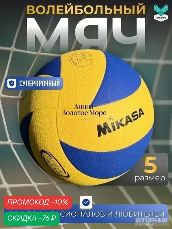 Мяч волейбольный, 5 размер, светло-желтый — скидка по промокоду Яндекс Маркет