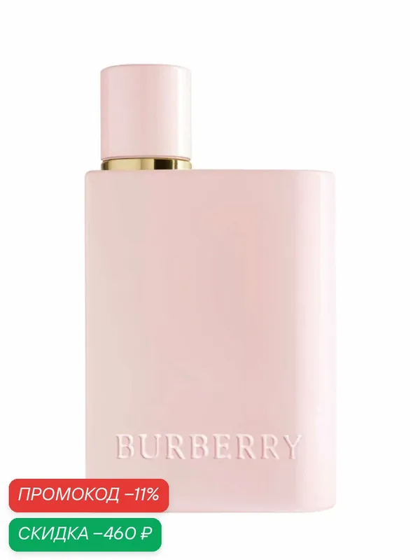 Парфюмерная вода женская Burberry Her Elixir De Parfum (Хер Эликсир Де Парфюм), 5 мл, миниатюра (пробник) — BURBERRY, скидка по промокоду Яндекс Маркет
