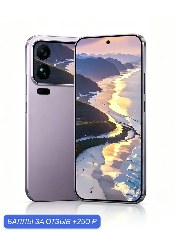 Xiaomi 17 Pro Max 12ГБ+512ГБ, фиолетовый, современный производительный смартфон — Xiaomi, 250 баллов за отзыв Яндекс Маркет