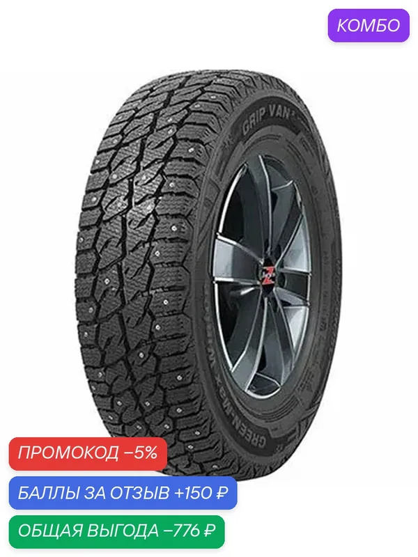 Шина LingLong GreenMax Winter Grip Van 2 215/75 R16 116/114R — LingLong, промокод и 150 баллов за отзыв Яндекс Маркет