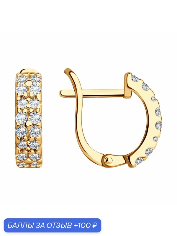 Серьги, серебро, 925 проба, золочение, фианит — Diamant online, 100 баллов за отзыв Яндекс Маркет