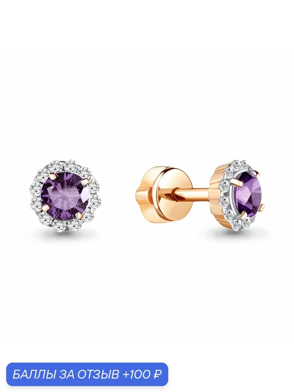 Серьги пусеты, серебро, 925 проба, золочение, фианит, аметист — Diamant online, 100 баллов за отзыв Яндекс Маркет