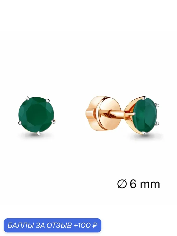 Серьги пусеты, серебро, 925 проба, золочение, агат — Diamant online, 100 баллов за отзыв Яндекс Маркет