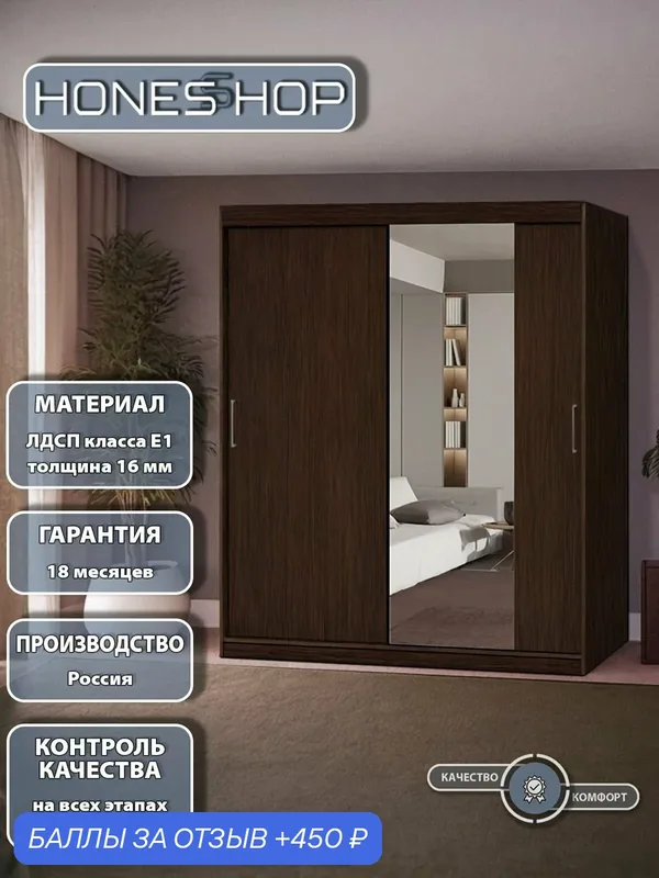 Шкаф-купе Лион ЛДСП венге цава, 123х60х218 — скидка по промокоду Яндекс Маркет