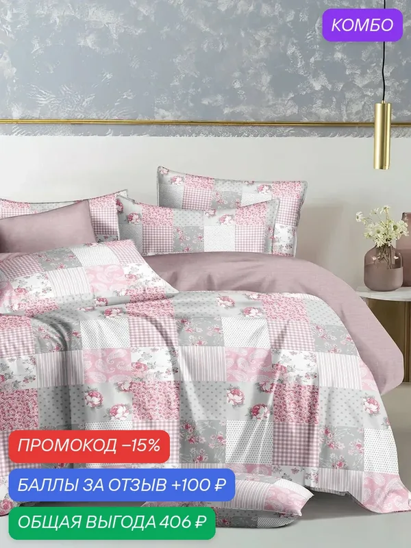 Постельное белье 2 спальное наволочки 50х70 Dream Fly — Tango, промокод и 100 баллов за отзыв Яндекс Маркет