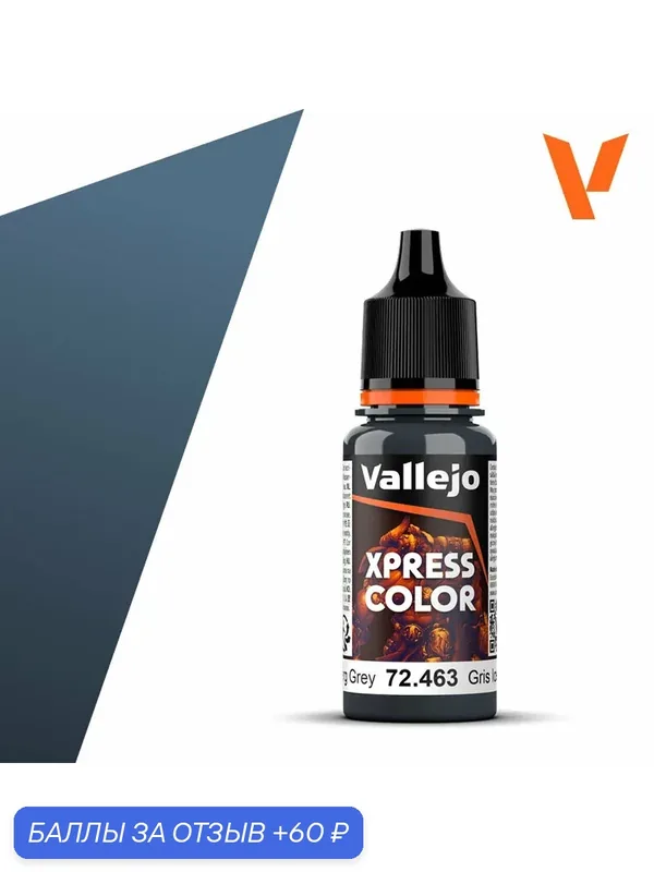 Краска 72463 Vallejo серии Game Color Xpress Iceberg Grey (Серый Айсберг) 18мл — Acrylicos Vallejo, 60 баллов за отзыв Яндекс Маркет