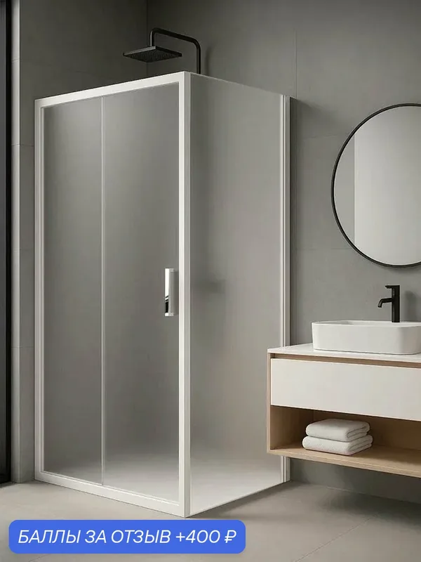 Душевой уголок ACCORD 120x85x200 стекло матовое 6мм профиль белый — Royal Bath, 400 баллов за отзыв Яндекс Маркет