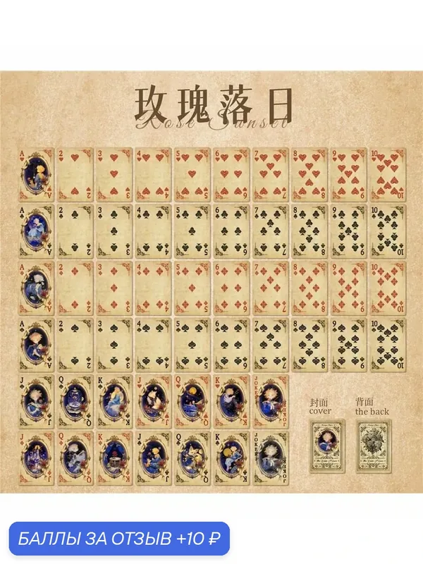 Карты для ретро-настольных игр подходят для совместной игры с друзьями. — 10 баллов за отзыв Яндекс Маркет
