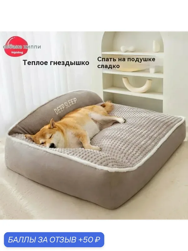 Утепленная лежанка для собак большого размера 55х40х21см, серая, с съемным чехлом, Рекомендуется для питомцев весом до 4 кг — 50 баллов за отзыв Яндекс Маркет